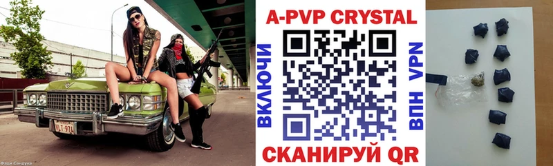где купить наркоту  Андреаполь  A PVP Соль 
