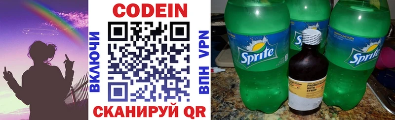 Codein Purple Drank  hydra зеркало  Андреаполь 