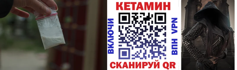 Кетамин ketamine  маркетплейс клад  Андреаполь 