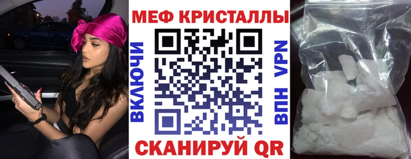 МЯУ-МЯУ кристаллы  darknet какой сайт  Андреаполь 