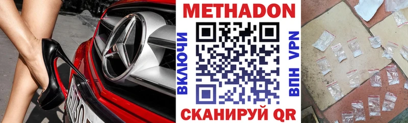 МЕТАДОН VHQ  Андреаполь 